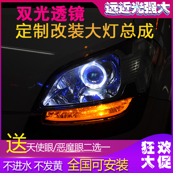 起亚秀尔改装大灯总成奥迪