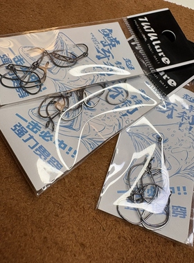TUTUlure鳟牙硬饵亮片vib溪流马口鳟鱼钩超锋利更换包