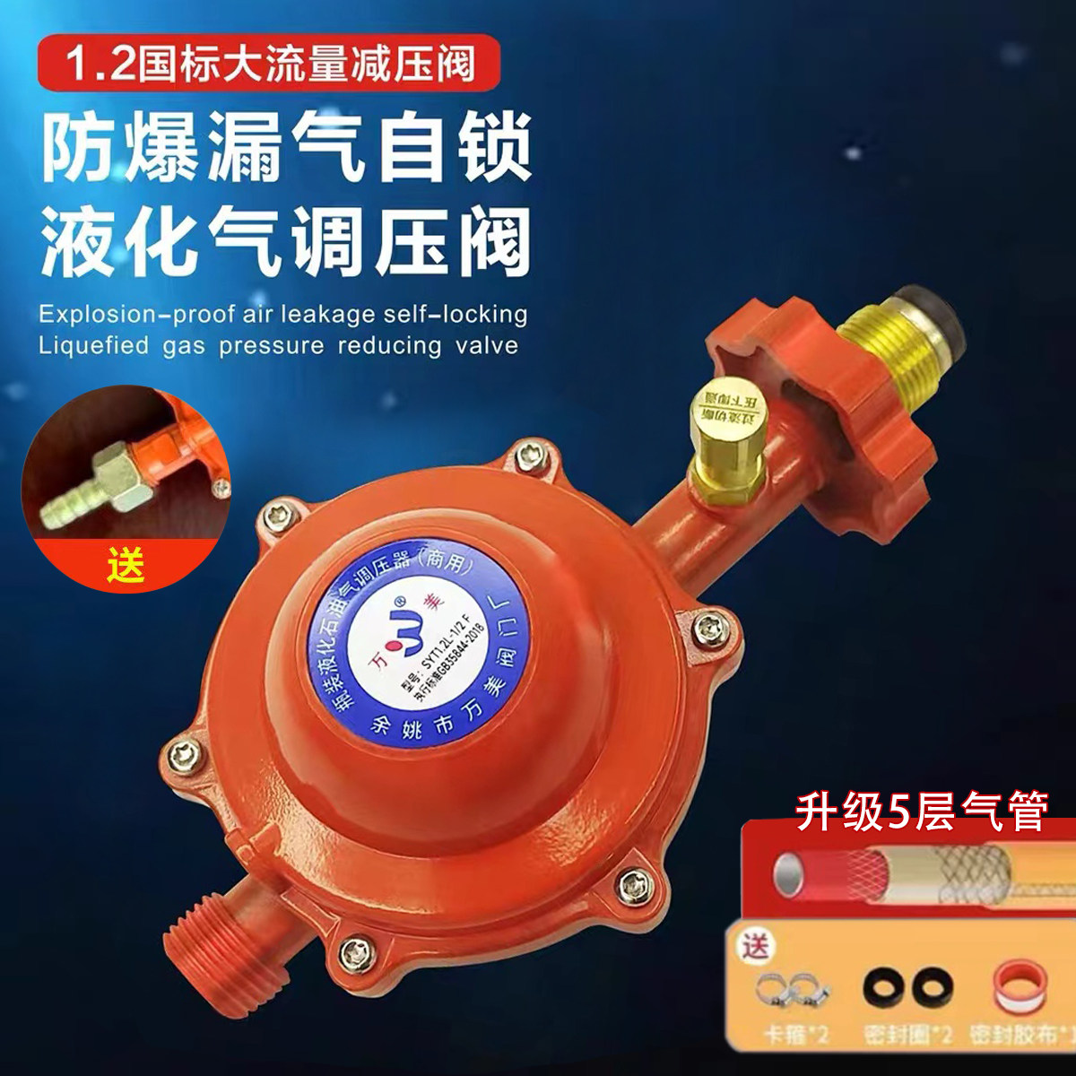 万美商用1.2液化气减压阀煤气罐安全防爆阀大火力家用中低压阀门图片