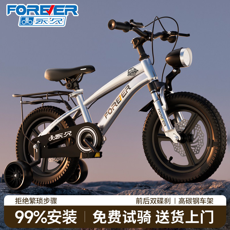 永久儿童自行车1-2-3-5-6岁8中大童新款男孩宝宝单车小学生脚踏车