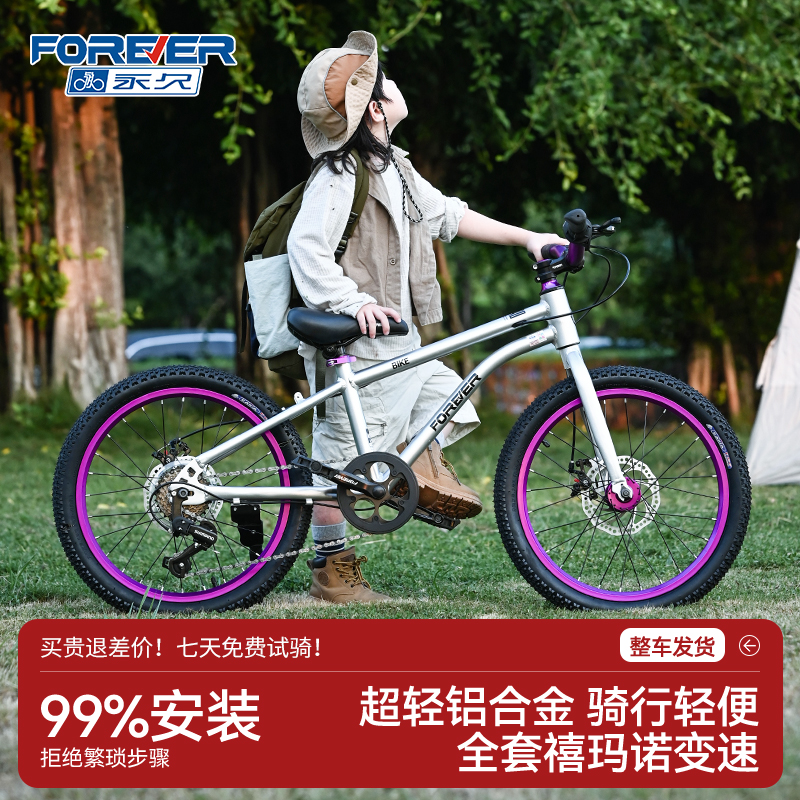 新款永久铝合金儿童自行车6-8到12岁10-15男女孩单车小学生山地车