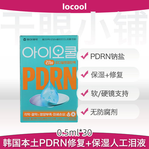 美国SYSTANE夜用油膏保湿润滑干涩修护干眼重度