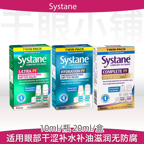 美国SYSTANE干眼人工泪液保湿滋润缓解干涩异物感水油同补