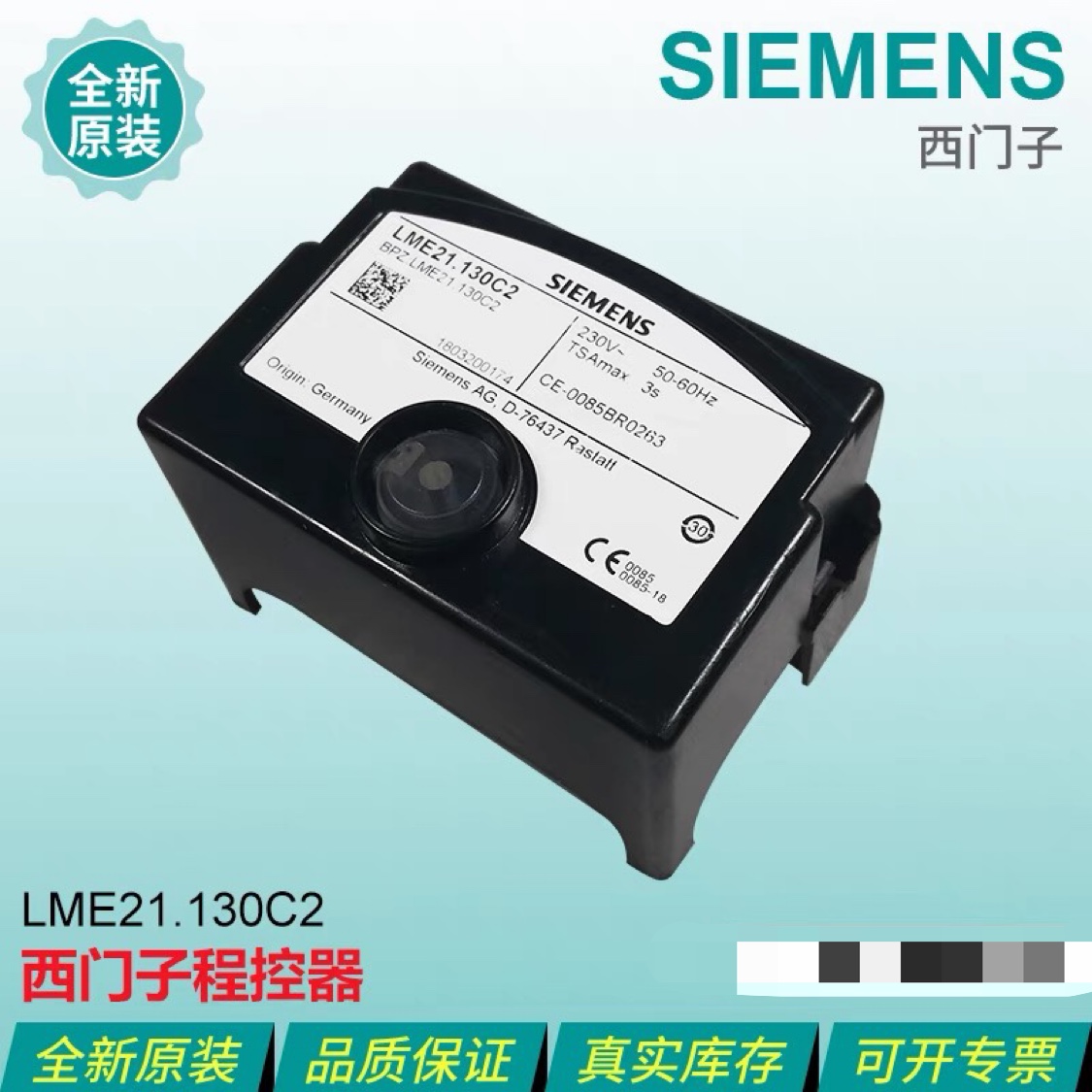 原装进口LME燃烧机程控器