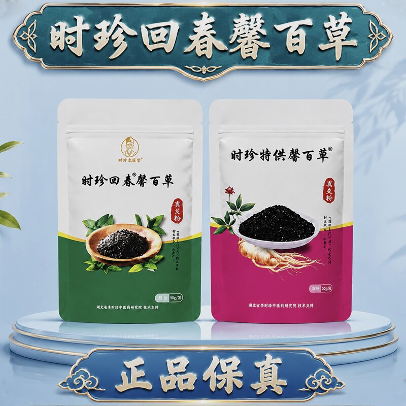 时珍回春馨百草养生祛湿老灸香艾香灸草本中药发酵百草香灸批发