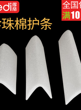 防撞条包边直角机械设备珍珠棉