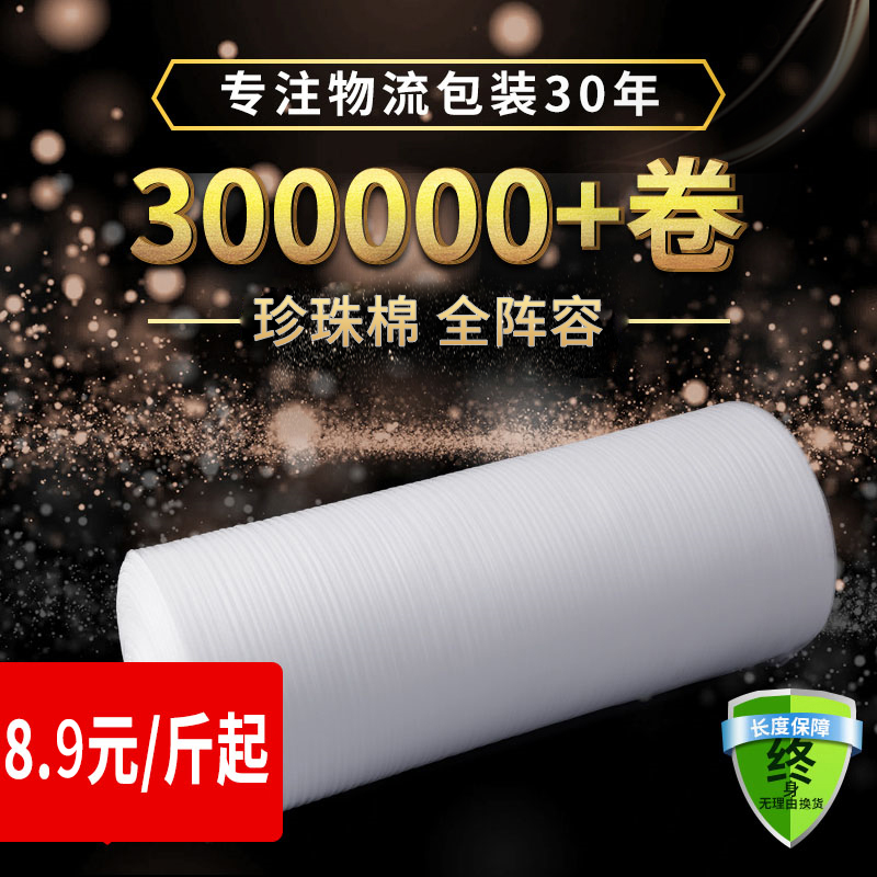 得帝打包加厚珍珠棉耐磨抗压防水