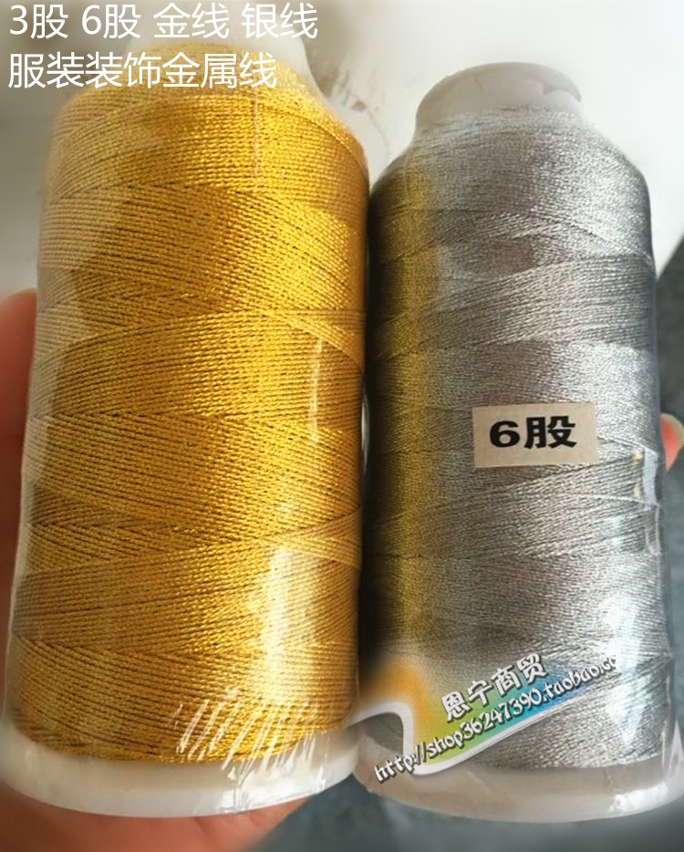 金线银线多股粗线金属线