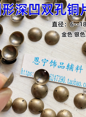 diy金属动漫手工银色半圆珠