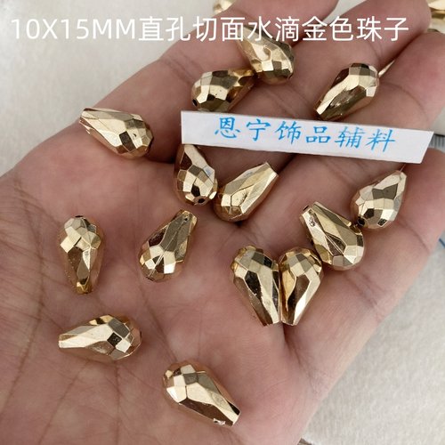 水滴珠diy流苏塑料菱形异形珠