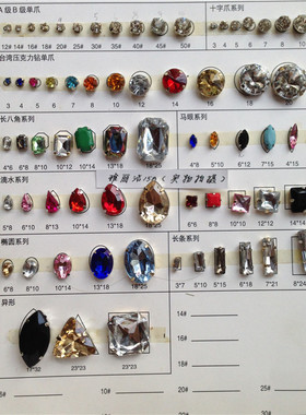 6X18 8X24mm长方形长条手缝钻 婚纱爪钻 服装裙子DIY饰品珠 白色