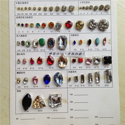 diy长条婚纱饰品白色手缝钻