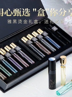十二款大牌香便携礼盒装持久留香