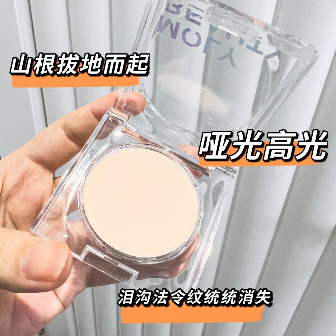 MOLYBEAUTY单色哑光高光平价粉饼填补泪沟法令纹自然立体修容提亮_虎窝淘