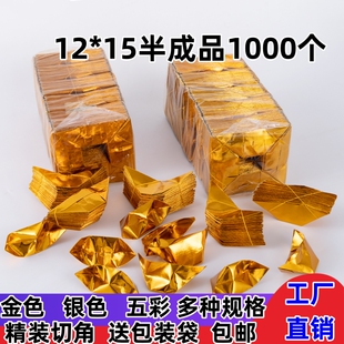半成品金元宝银元宝折纸金纸锡箔纸加厚中元节祭扫用品