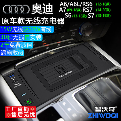 无线充电器智沃奇A6/A7