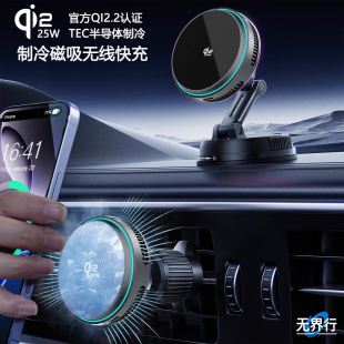 Qi2.2制冷磁吸无线充真25W快充Magsafe双面磁吸桌面车载充电支架