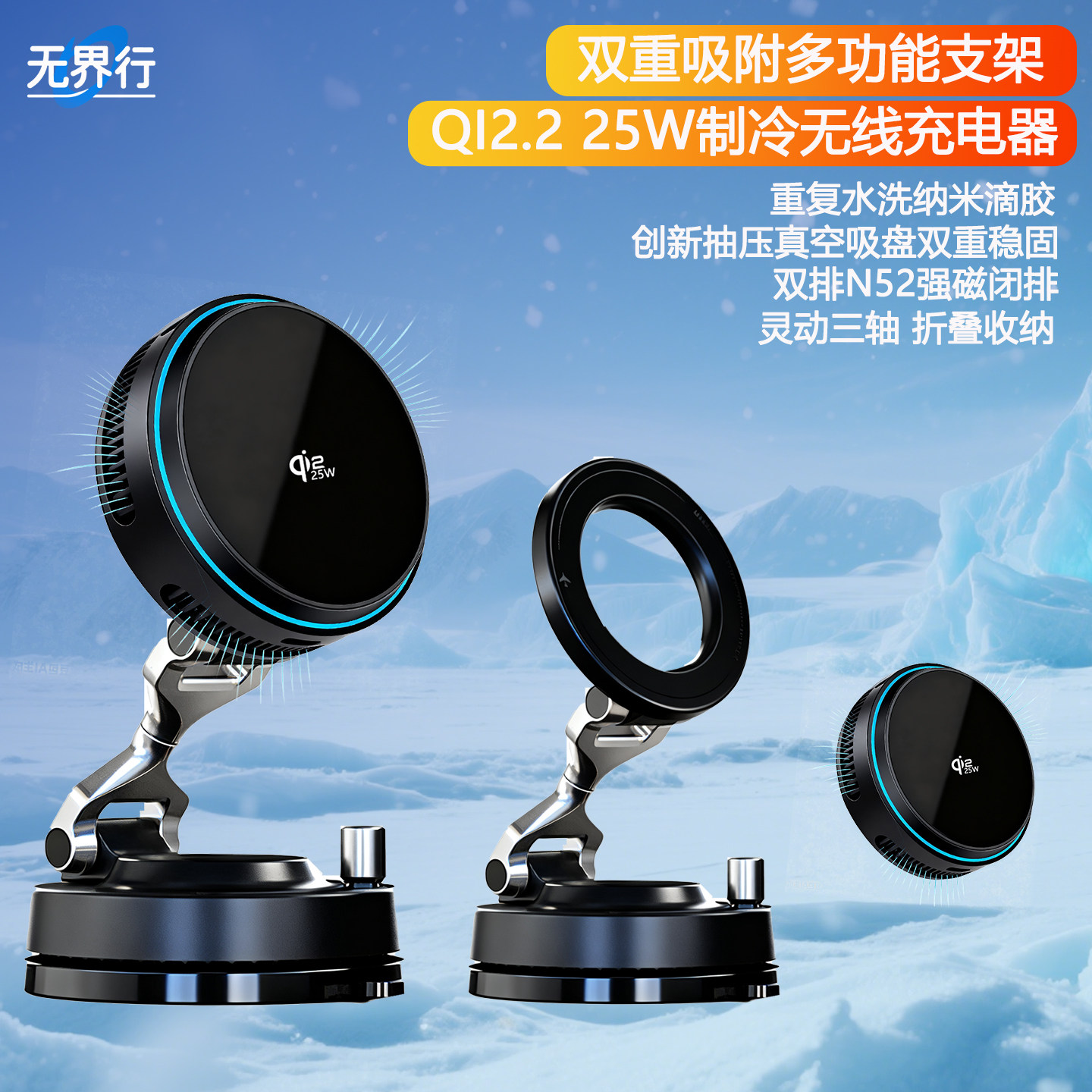 25款QI2.2真25W制冷磁吸无线充电器多功能手机导航直播充电散热器,汽车用品/电子/清洗/改装,车载手机支架/手机座,淘宝优惠券,粉丝福利购,淘宝优惠卷