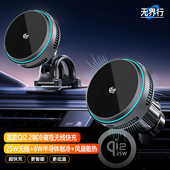 QI2.2认证制冷磁吸25W无线充电器车载导航直播降温散热快充支架