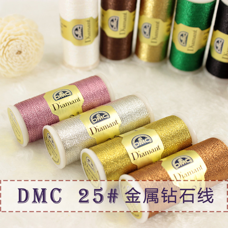 DMC法国进口 钻石金属线 刺绣十字绣线金银线混绣闪亮光泽35米/轴