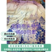 清仓促销 人棉贡缎布头样布尾料面料特价 晓家云锦缎 贡缎1