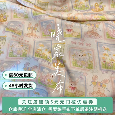 春游小动物 A.T原创版权布云锦缎面料100支纯苎麻  1米价