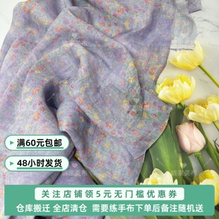 包邮 印花空气洗面料满60元 100支纯苎麻数码 海蒂花园紫
