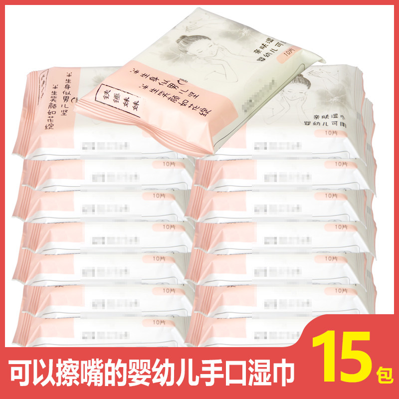 铁锤妹妹加厚婴儿手口专用湿巾纸巾婴幼儿小包便携随身装新生宝宝,洗护清洁剂/卫生巾/纸/香薰,常规湿巾,淘宝优惠券,粉丝福利购,淘宝优惠卷