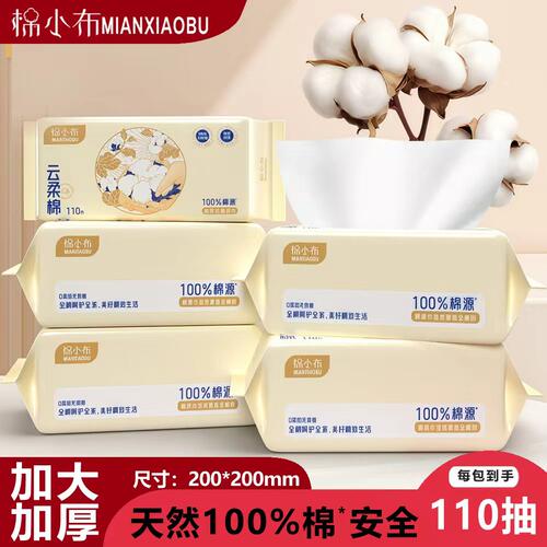 棉小布超大包100%全纯棉母婴可用