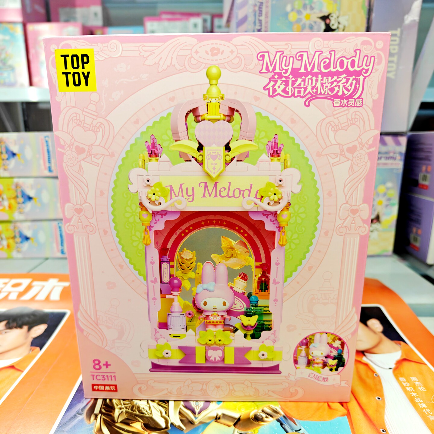 TOPTOY美乐蒂香水灵感积木拼装玩
