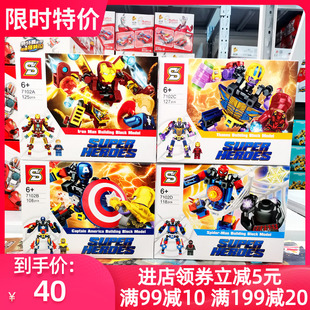 复仇玩具联盟S牌复仇联盟者机甲拼装积木灭霸钢铁侠超人男