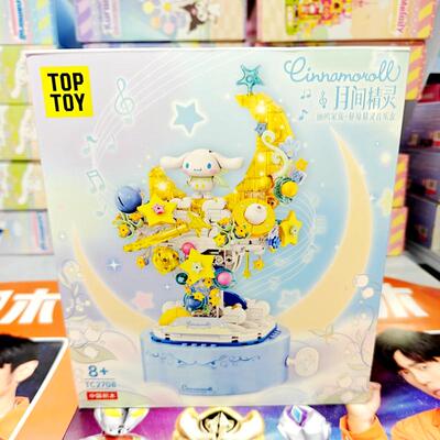 大耳狗月间精灵音乐盒积木