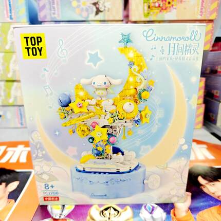 TOP TOY大耳狗月间秘境精灵音乐盒拼装积木带灯光三丽鸥正版授权