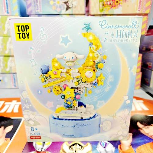 大耳狗月间精灵音乐盒积木