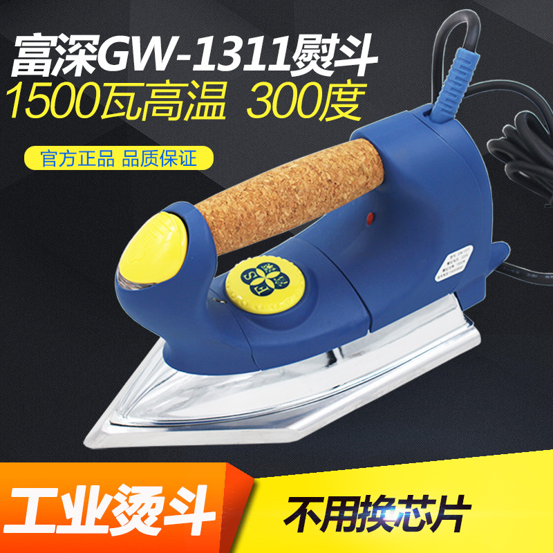 富深高温熨斗1500W贴异形木皮
