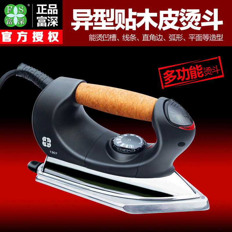 富深高温熨斗 工业熨斗贴木皮异型熨斗GW1211线条封边条电熨斗