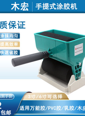 木宏手动涂胶机小型纸箱滚胶机滚筒式刷胶机上皮涂胶器刷胶机滚胶