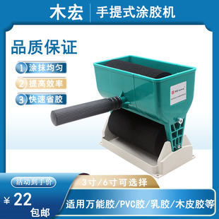刷胶机上皮涂胶器刷胶机滚胶 木宏手动涂胶机小型纸箱滚胶机滚筒式