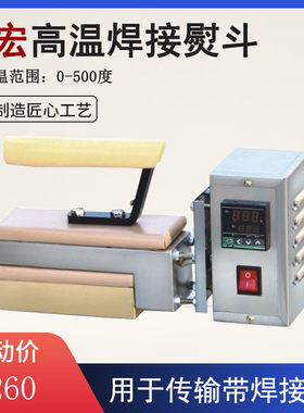烫特氟龙高温熨斗铁氟龙传输带