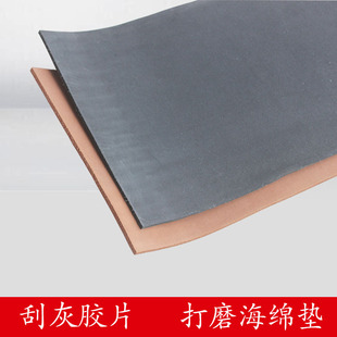 批灰胶皮家具批灰胶皮  批灰刀 油漆腻子刮灰胶皮 原子灰猪血