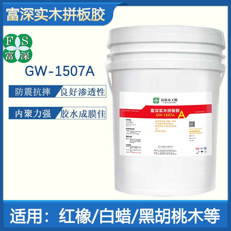 富深拼板木工胶 手工贴木皮胶GW1507A拼板胶木皮白乳胶家具胶水