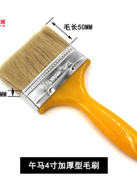 毛刷油漆刷子毛刷涂刷工具