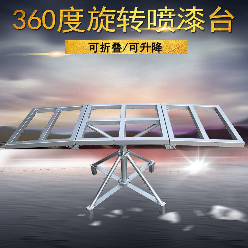 360度旋转工作台 油漆架快递封箱产品展示打包转盘旋转喷漆喷胶台