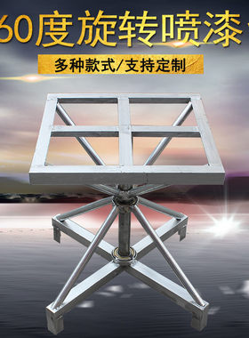 喷漆旋转台360度旋转台