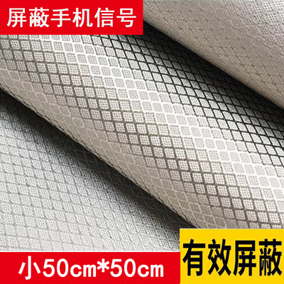 防辐射挡布信号电磁波干扰屏蔽布料屏蔽罩膜隔离板窗帘导电布材料 — 8