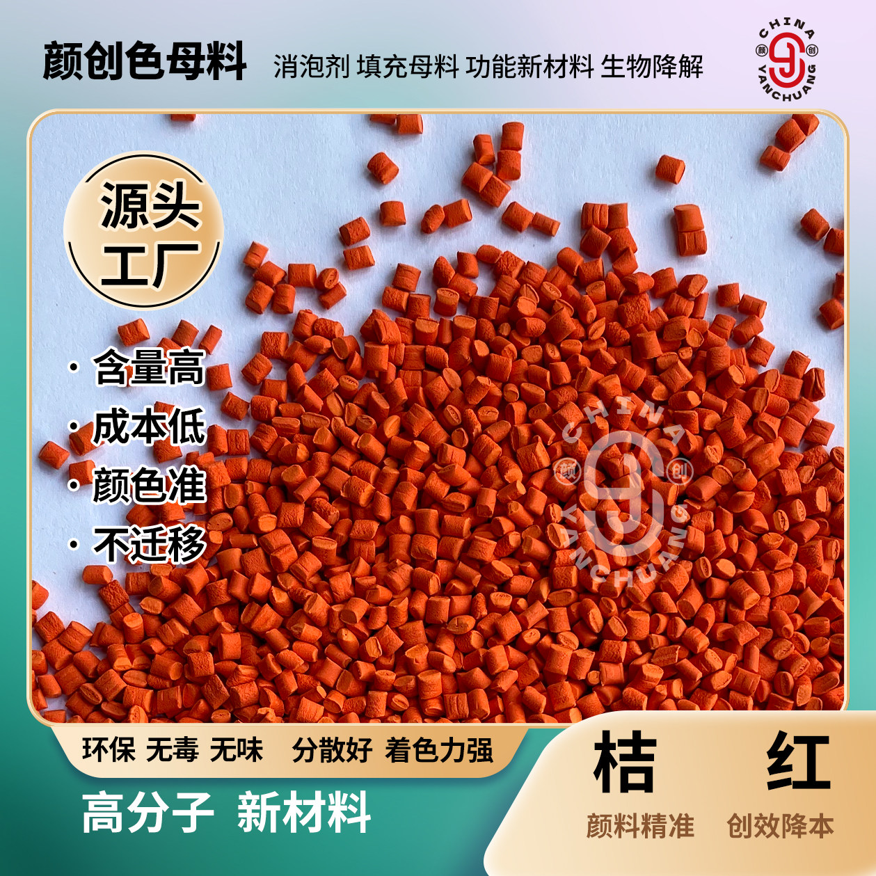 PE吹膜大红色色母料pp/ABS亮红色母料吹瓶注塑拉丝红色色母粒