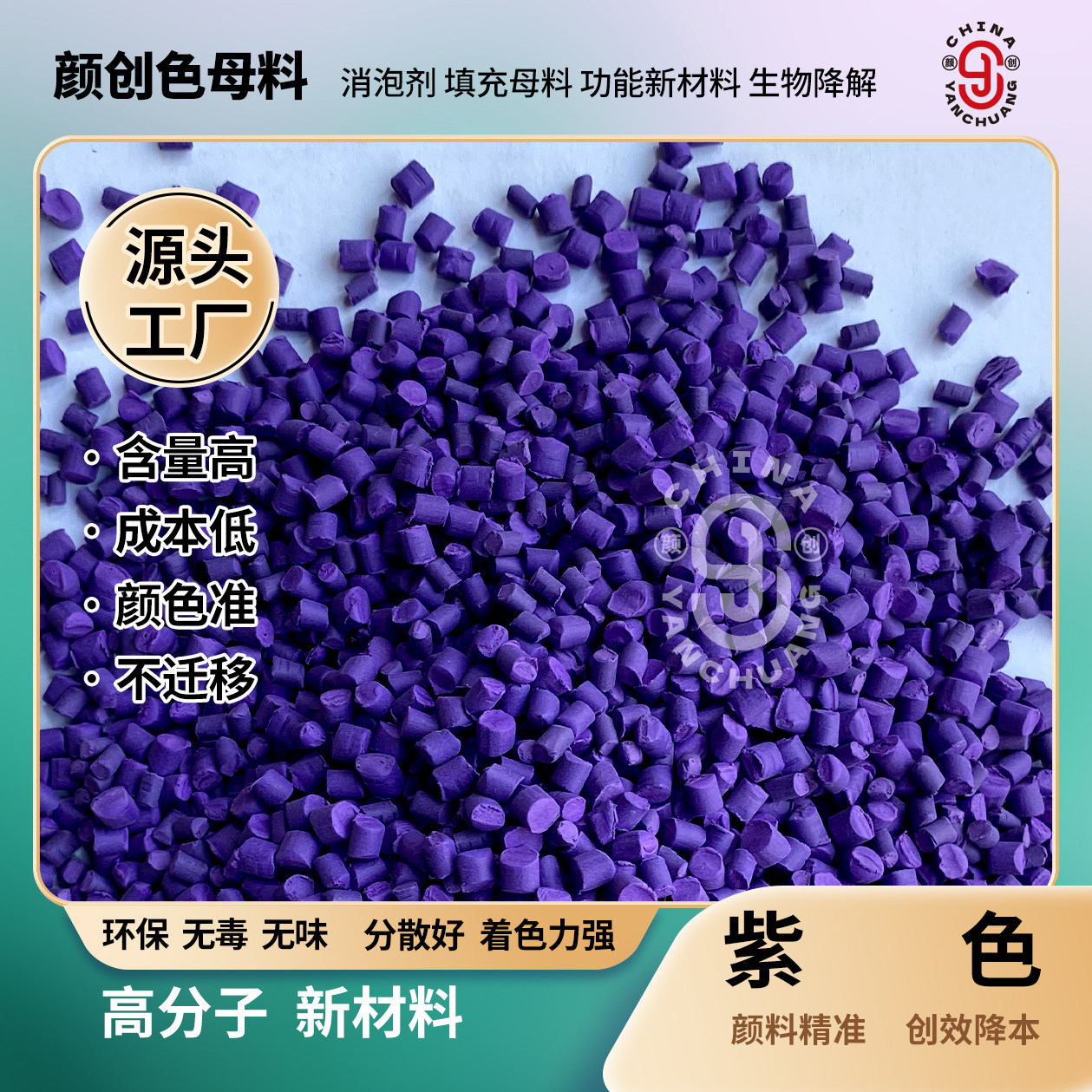 pe吹膜紫色母粒厂家批发 吹膜注塑通用 高浓度采血管盖紫色母料