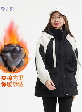 孕之彩撞色拼接羽绒服女中长款连帽加厚保暖工装风孕妇外套