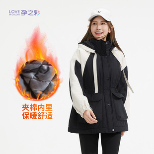 孕之彩撞色拼接羽绒服女中长款连帽加厚保暖工装风孕妇外套