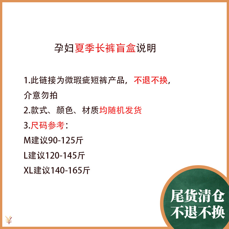 春秋可调节微瑕疵不退不换裤子